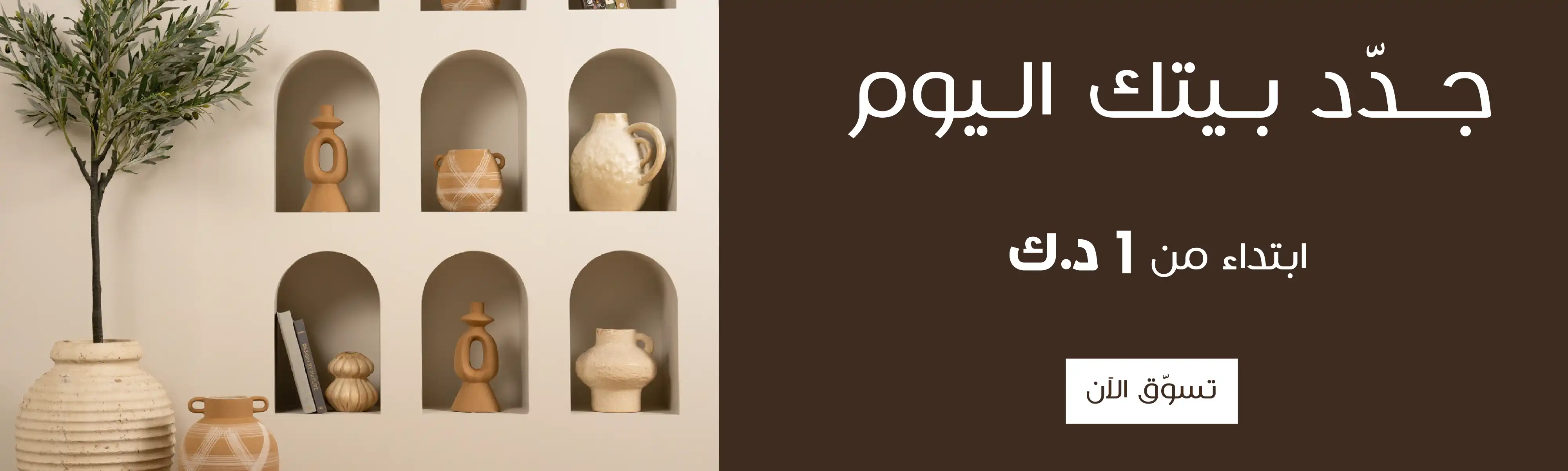 Ramdan-offer